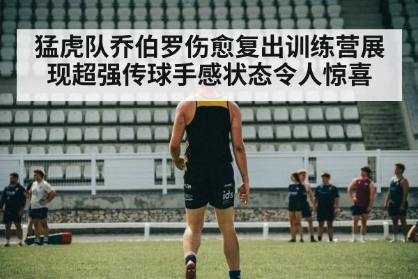 football training camp