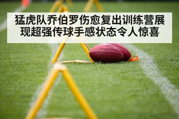 american football practice